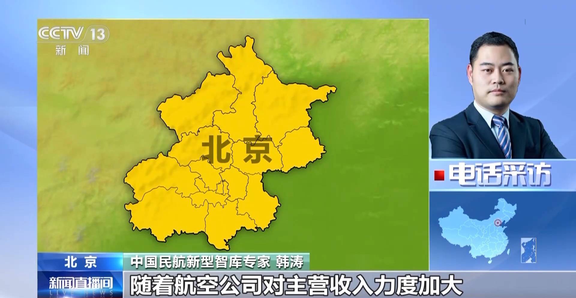 旅客投诉值机大量“锁座”不让选 买了机票为啥还得再买座<strong></p>
<p>币圈inchat</strong>？