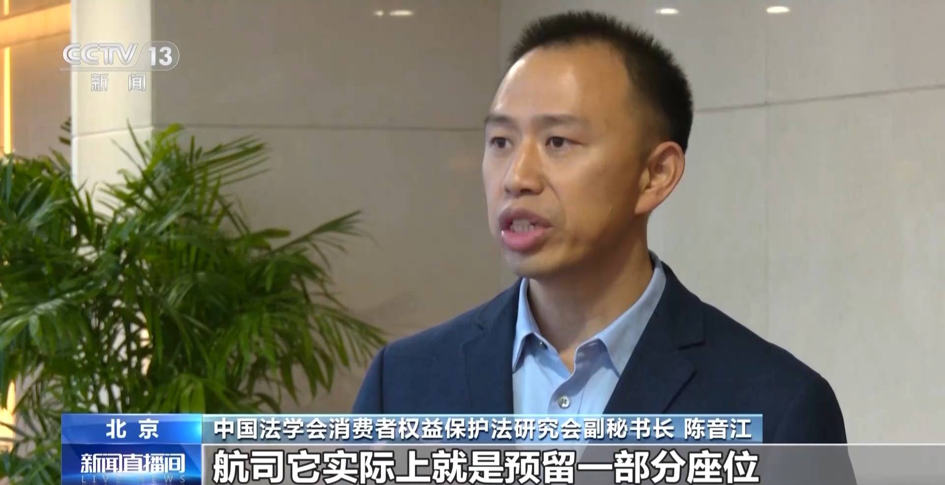 旅客投诉值机大量“锁座”不让选 买了机票为啥还得再买座<strong></p>
<p>币圈inchat</strong>？