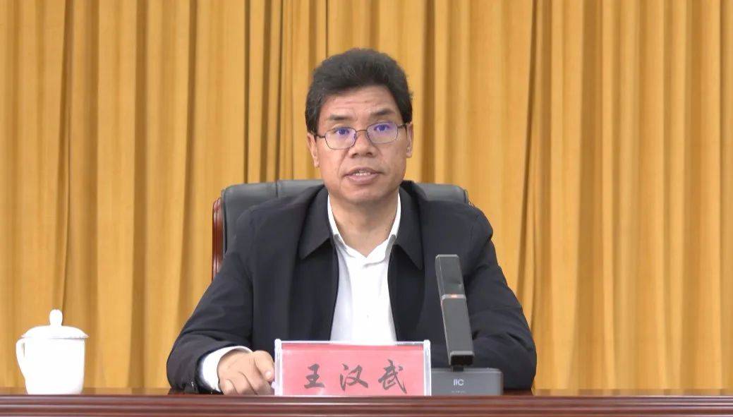 正厅级县委书记王汉武<strong></p>
<p>inchat币应</strong>，拟任新职