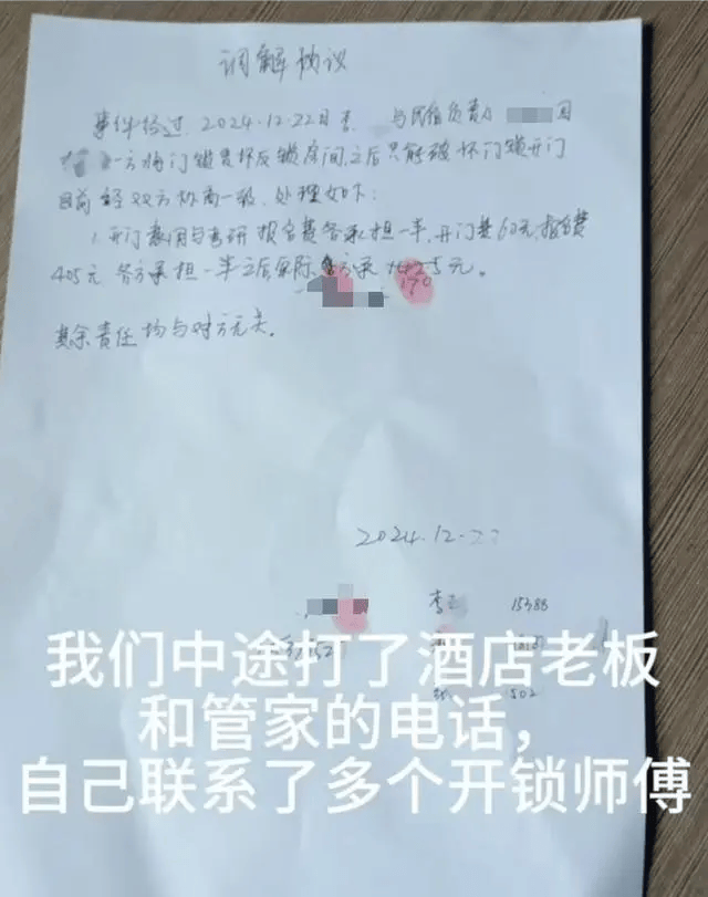 云南3名女生因门锁损坏被困民宿<strong></p>
<p>inchat币应</strong>，错过考研最后一科！最新回应