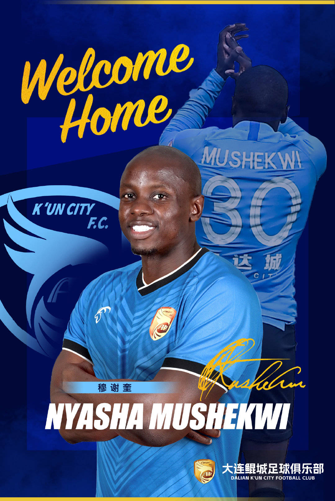 他回来了<strong></p>
<p>inchat币应</strong>!大连鲲城官方:头号射手穆谢奎成功签约