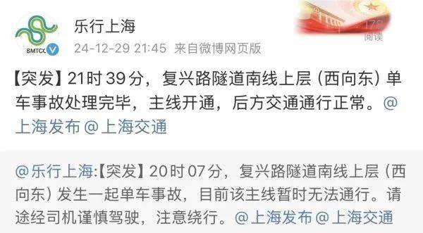 突发！网传上海一隧道被汽车撞漏水<strong></p>
<p>炒币书籍网盘下载</strong>，最新回应