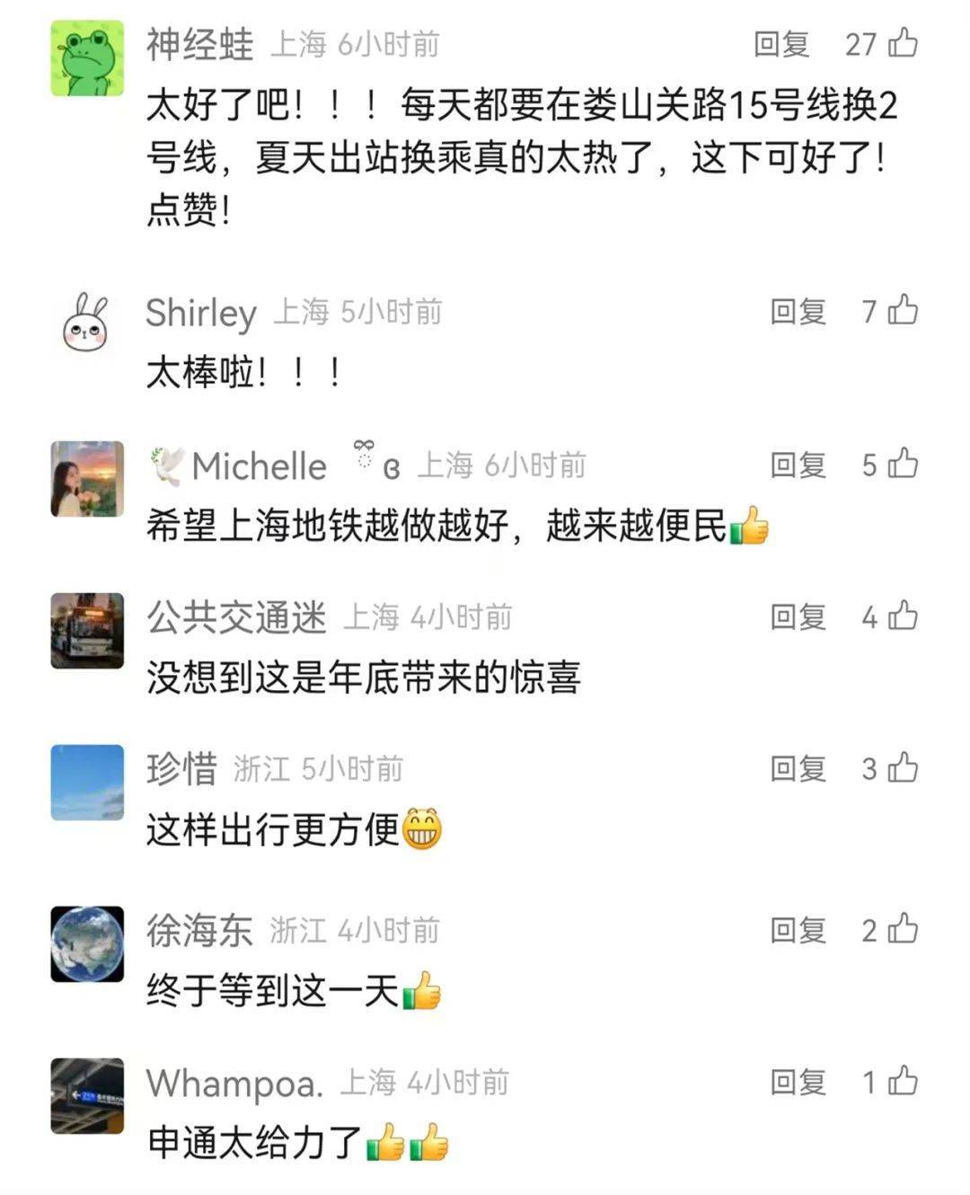 上海地铁官宣：今天起<strong></p>
<p>炒币亏得倾家荡产</strong>！网友：终于等到！