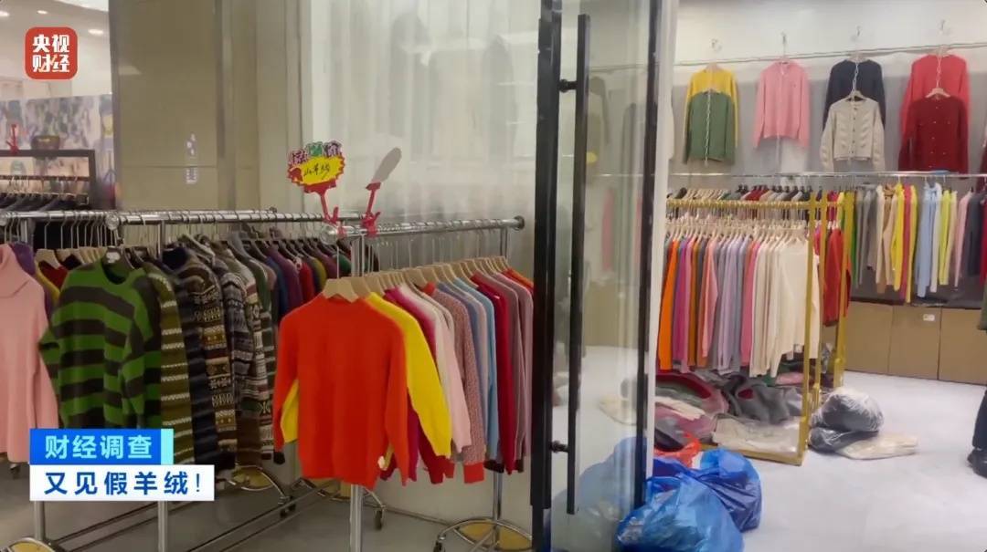 “宣称含70%羊绒<strong></p>
<p>炒币亏得倾家荡产</strong>，实际为零”！鄂尔多斯通报