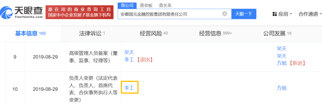 突然<strong></p>
<p>炒币亏得倾家荡产</strong>,李工被查!