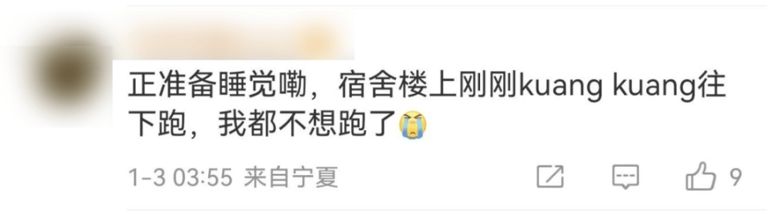 今天又多次地震<strong></p>
<p>香港电子交易货币</strong>！最新研判：银川已进入地震窗口期