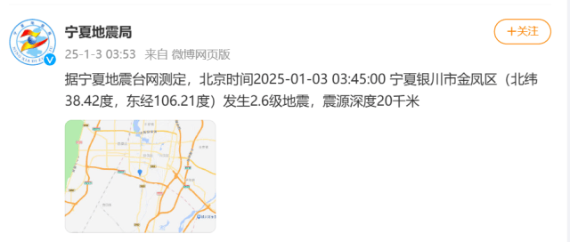 今天凌晨宁夏又多次地震<strong></p>
<p>香港电子交易货币</strong>！紧急提醒