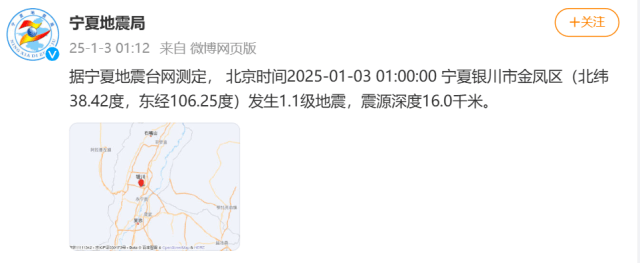 今天凌晨宁夏又多次地震<strong></p>
<p>香港电子交易货币</strong>！紧急提醒