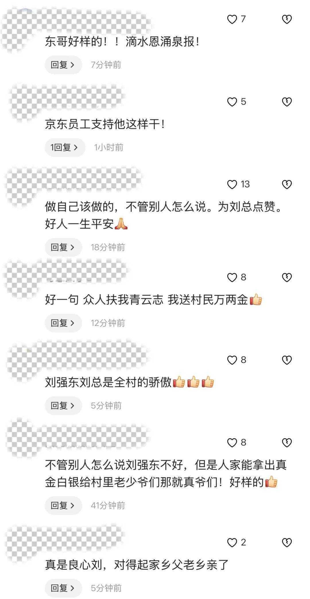 刘强东又要给老家村民发钱了<strong></p>
<p>香港电子交易货币</strong>！最高每人10000元！感恩当年全村凑钱送其上大学