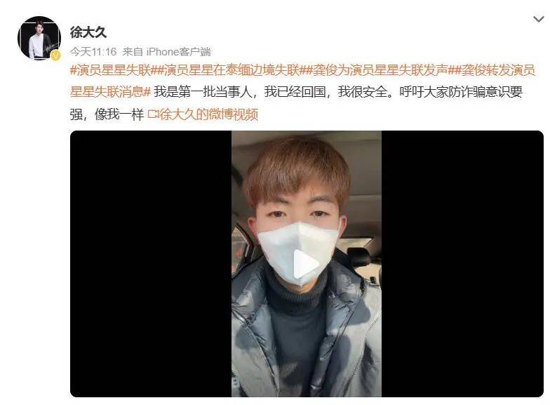 演员徐大久：失联演员星星已到妙瓦底<strong></p>
<p>ok下载</strong>，头发已被剃光