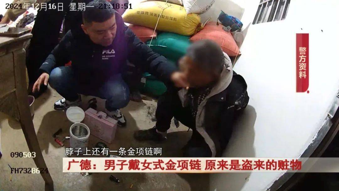 广德:男子戴女式金项链<strong></p>
<p>ok下载</strong>,警方发现不对劲...