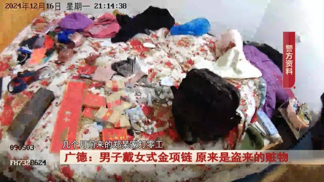 广德:男子戴女式金项链<strong></p>
<p>ok下载</strong>,警方发现不对劲...