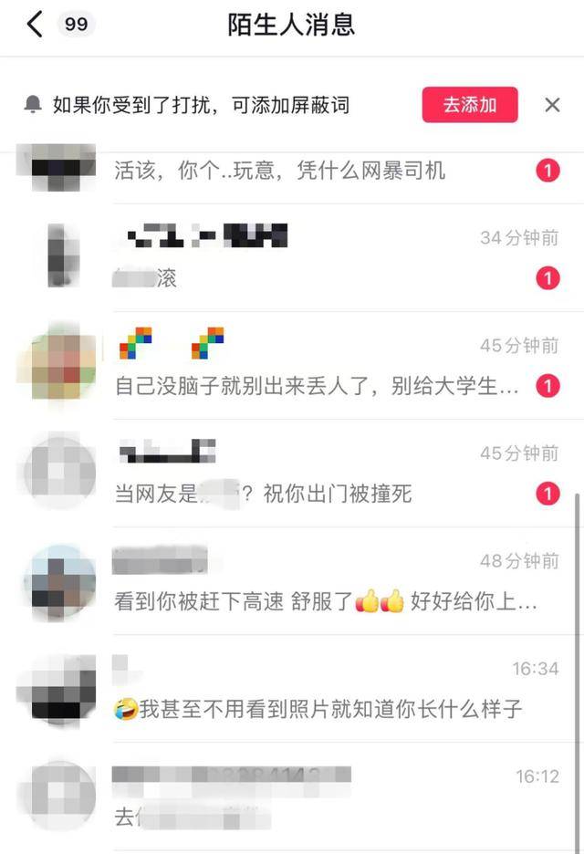 被网约车丢在高速路女孩再发声：平台回应刻意误导<strong></p>
<p>ok下载</strong>，自己现在深受网暴影响