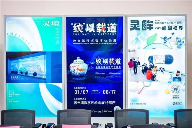 故宫博物院携手苏州湾数字艺术馆<strong></p>
<p>ok下载</strong>，共启“‘纹’以载道——故宫沉浸式数字体验展”
