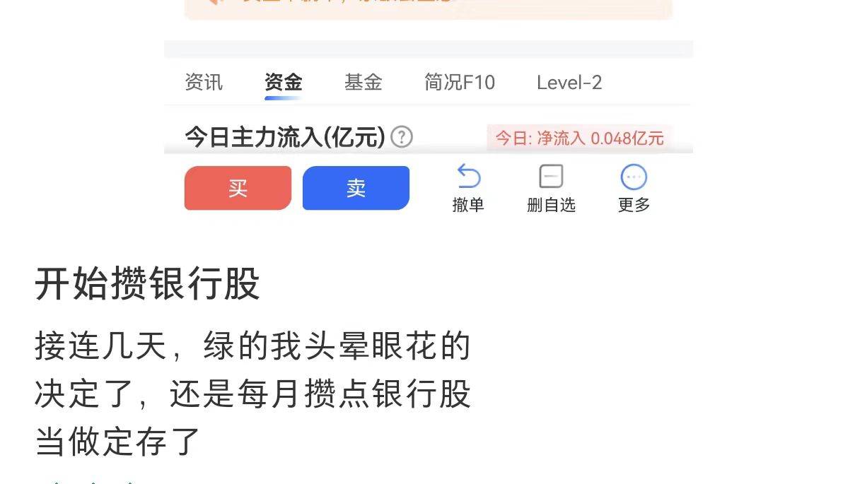 跑赢94%股民！银行股投资者靠分红复投“躺赢”2024<strong></p>
<p>ok下载</strong>，目标牛市下三年“翻倍”