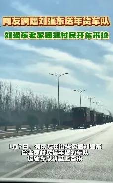 多位老师回应“刘强东发10万现金”<strong></p>
<p>如何玩币</strong>，师生旧合照曝光