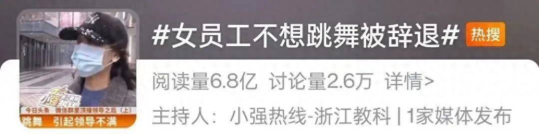 网友热议<strong></p>
<p>如何玩币</strong>！女员工拒绝下班后排练年会节目遭辞退？如此办年会已然变味