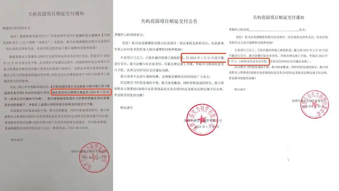 一小区业主投诉饱受异味噪音侵扰<strong></p>
<p>如何玩币</strong>!深圳官方成立专班落实整改