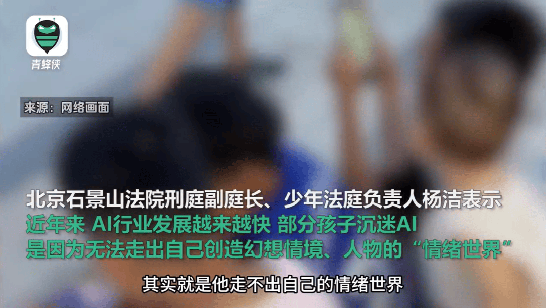 凌晨两点还在聊<strong></p>
<p>如何对冲货币贬值</strong>，有小学生沉迷AI恋爱！专家提醒……