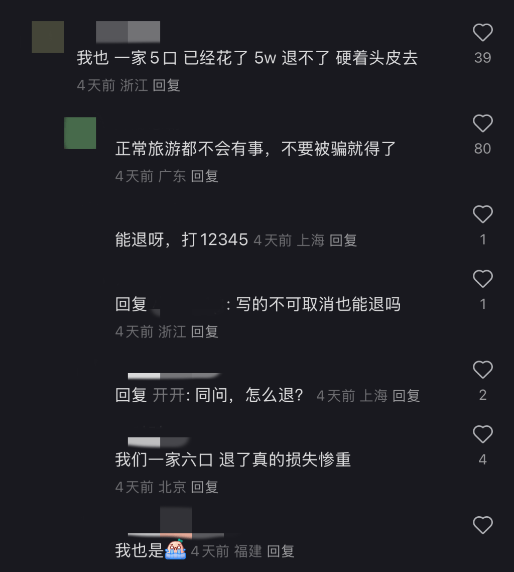 取消<strong></p>
<p>如何刷厘米币</strong>！退款！损失30000多元也不要了……