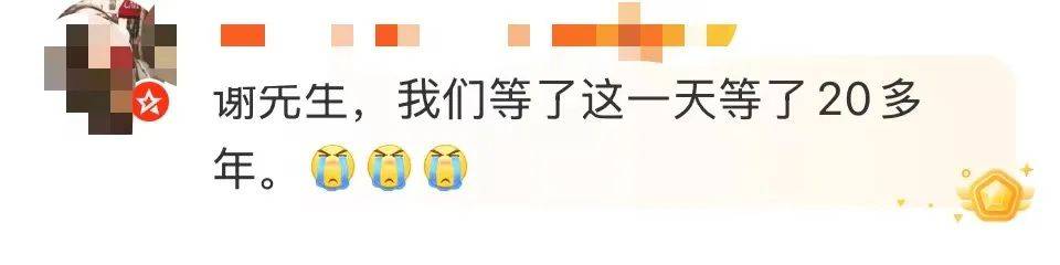 谢霆锋官宣！网友：太突然了<strong></p>
<p>如何刷厘米币</strong>，等了20年