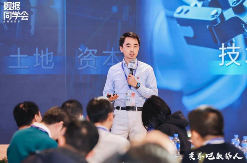 第二届“数据同学会”举办 聚焦AI时代的数据新价值