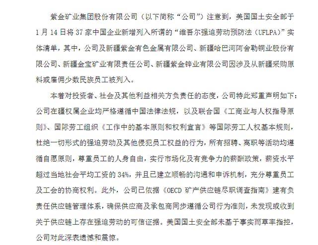 国际金价站上2700美元 灵宝黄金领跑港股黄金股