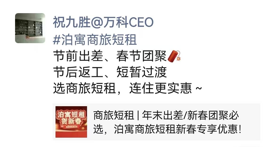 万科总裁祝九胜凌晨回复消息并更新<strong></p>
<p>如何炒币</strong>了朋友圈