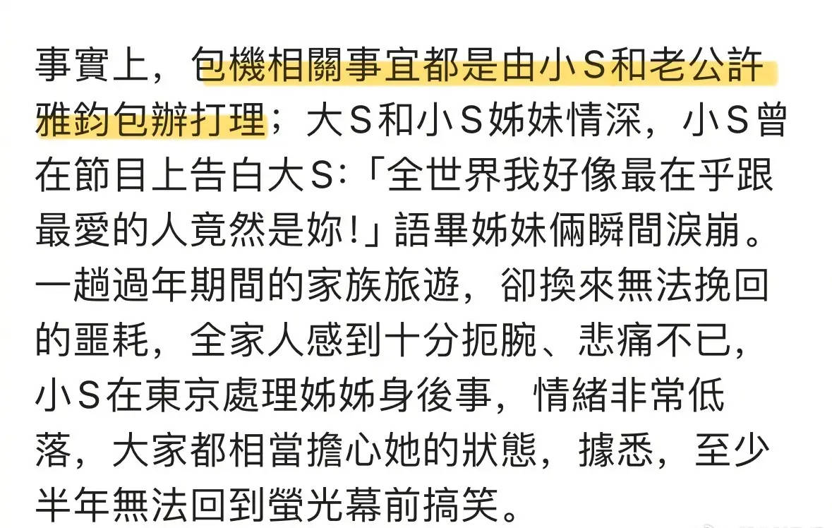 S家否认汪小菲包机：费用由亲友团处理<strong></p>
<p>如何发现软件漏洞</strong>，具俊晔全程陪伴