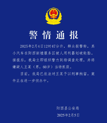 王某(男<strong></p>
<p>如何发现软件漏洞</strong>,60岁),被当场抓获!已刑拘