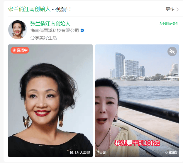 抖音封号后时隔1天 张兰相关视频号复播<strong></p>
<p>如何进入币圈</strong>，本人暂未出镜