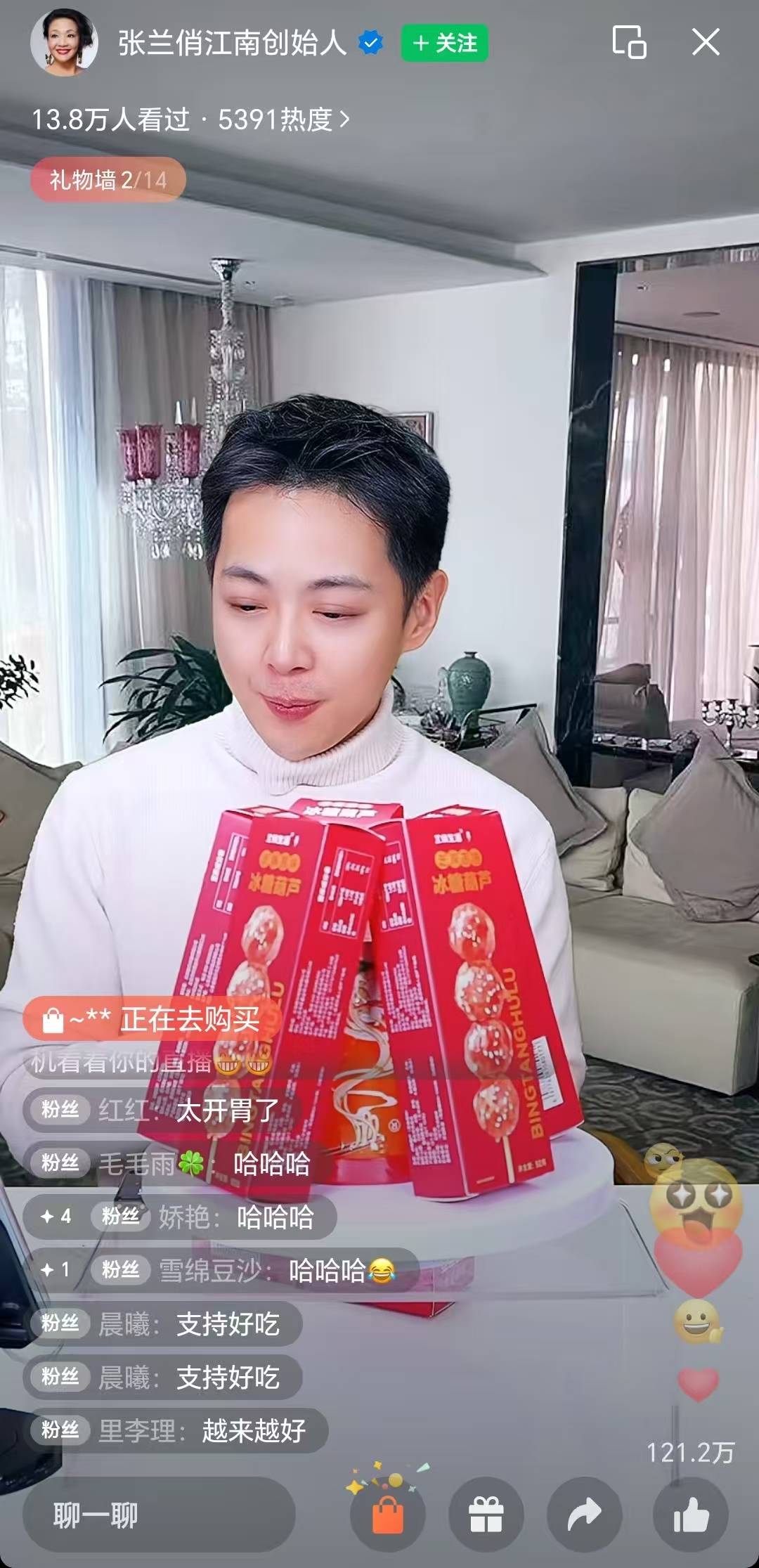 张兰未被封禁的账号开播<strong></p>
<p>如何进入币圈</strong>,本人未露面