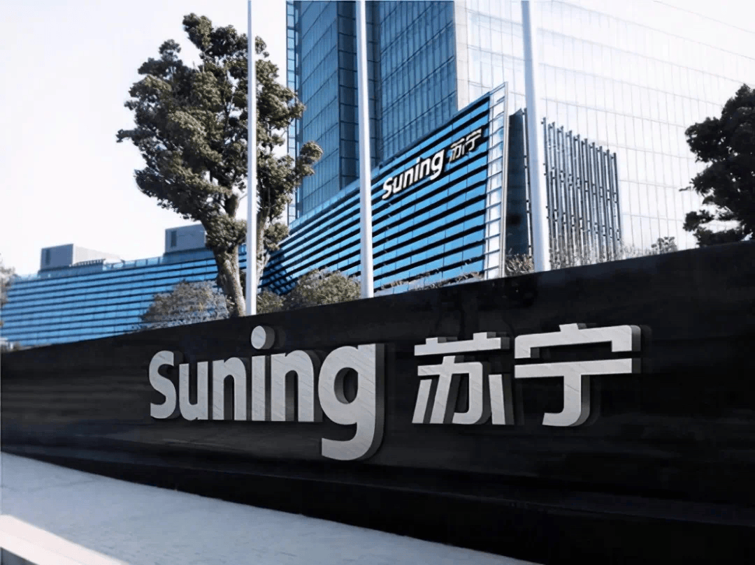 负债千亿<strong></p>
<p>如何进入币圈</strong>！苏宁宣告破产！