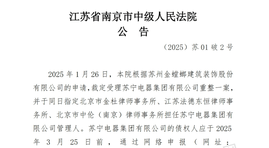 负债千亿<strong></p>
<p>如何进入币圈</strong>！苏宁宣告破产！