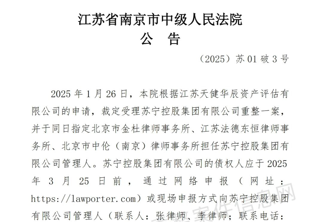 负债千亿<strong></p>
<p>如何进入币圈</strong>！苏宁宣告破产！