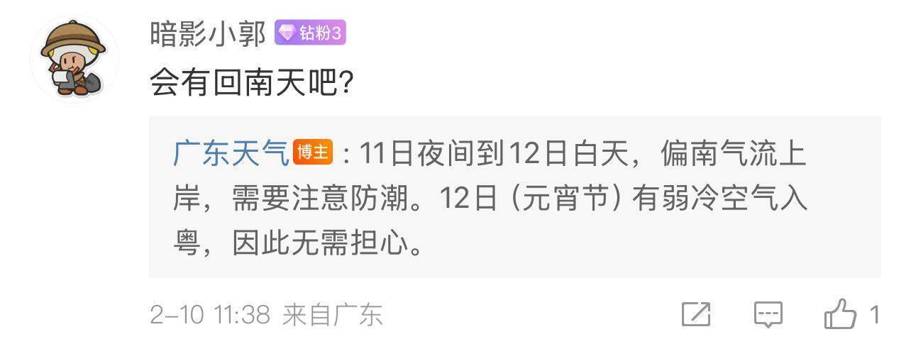 广东近期会有回南天<strong></p>
<p>如何进入币圈</strong>？气象部门回应→