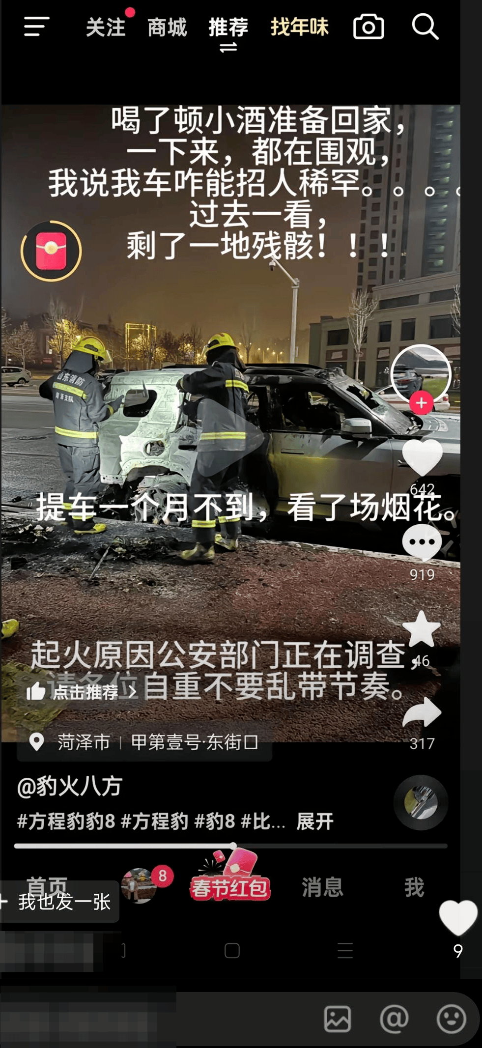 10岁娃点烟花烧毁40多万新车<strong></p>
<p>如何进入币圈</strong>，家长无力赔偿，车主：又订一辆新的