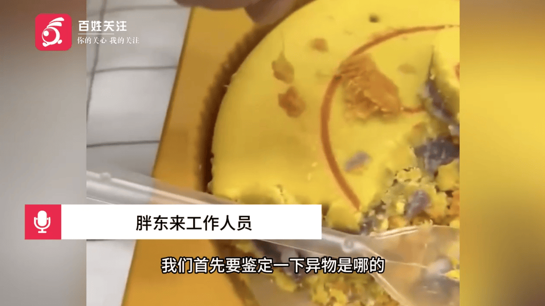 被指月饼中吃出卷曲毛发<strong></p>
<p>如何进入币圈</strong>，胖东来回应