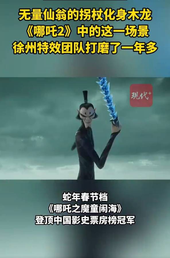 特效团队遗憾《哪吒2》镜头删减 称“木龙”打磨<strong></p>
<p>如何炒数字币</strong>了一年多时间