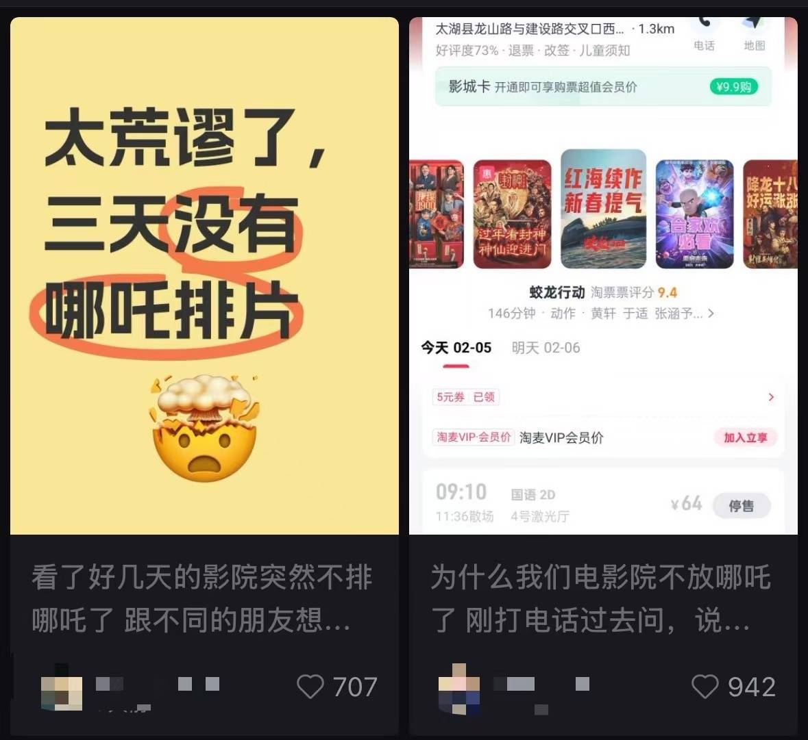 多家影院回应“无法放映《哪吒2》”并非偷票房<strong></p>
<p>如何炒数字币</strong>,而是机器损坏,专家称概率很小