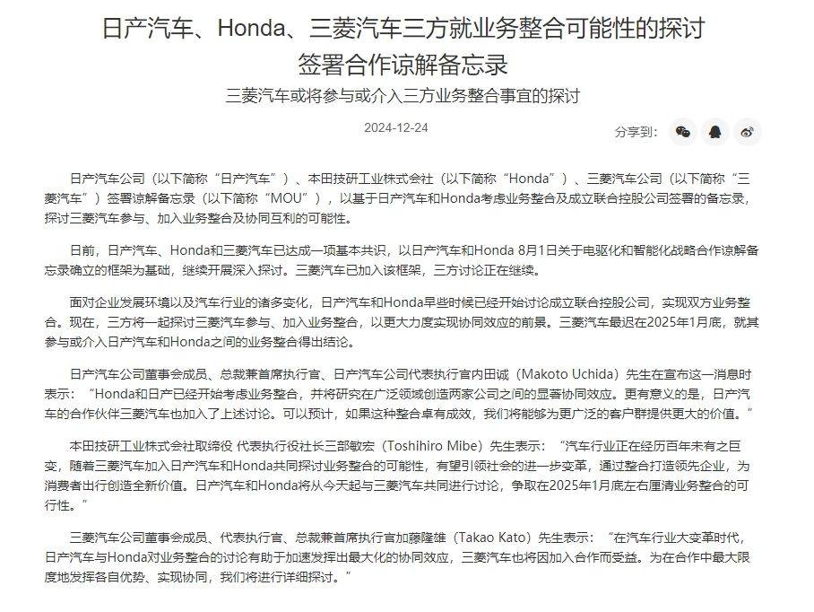 长安、东风“重塑肉身”<strong></p>
<p>如何炒数字币</strong>，曾因新能源发展不够快被点名