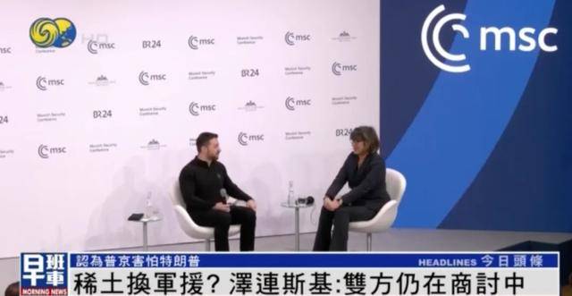 泽连斯基一句话逗笑CNN主持<strong></p>
<p>如何做空货币</strong>，“我不应该笑的 但你确实让我笑了”