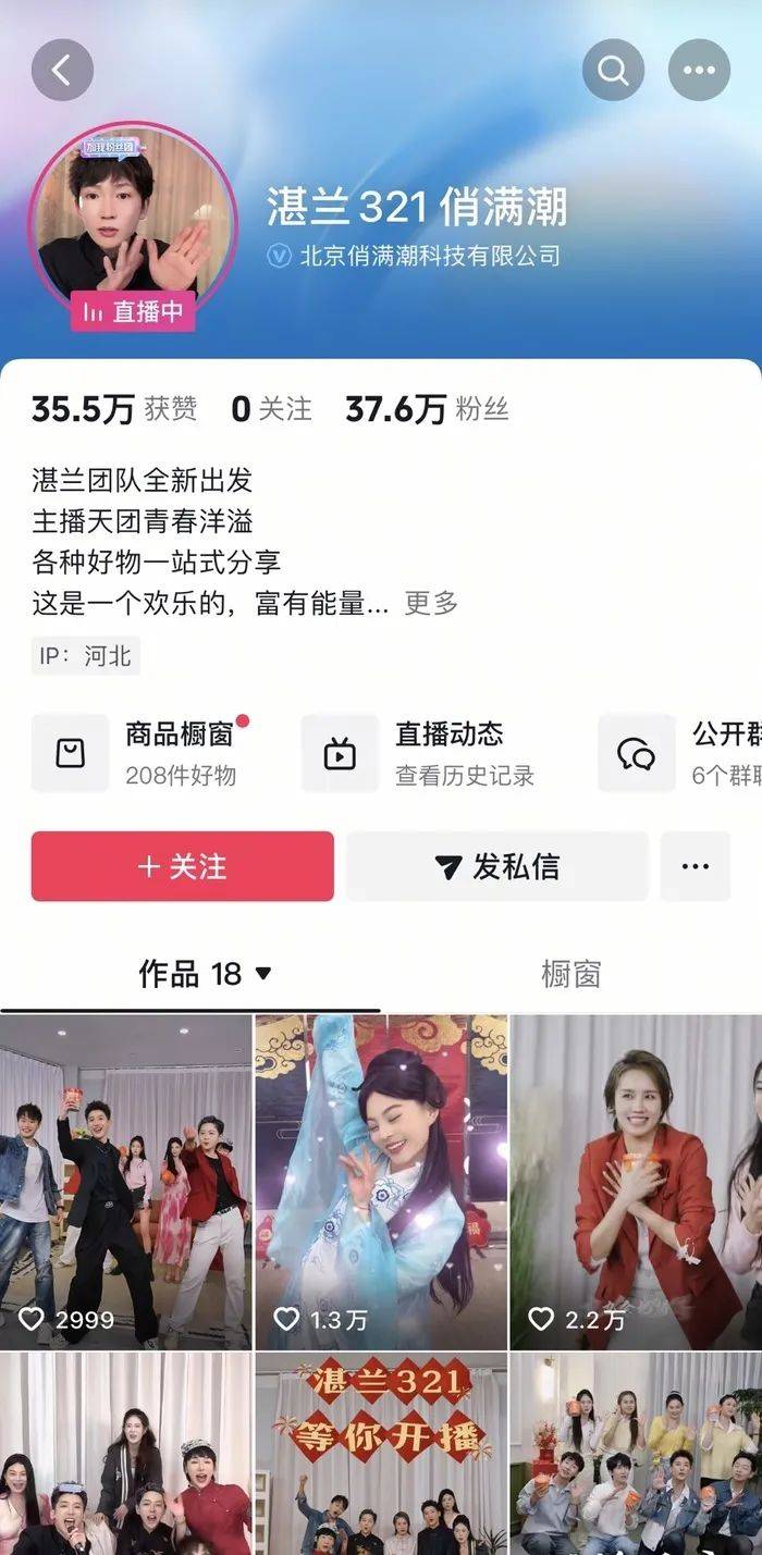 麻六记门店直播流量下滑<strong></p>
<p>如何做空货币</strong>，张兰团队又疑似换号“重生”