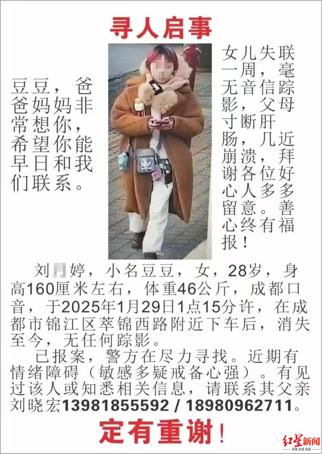 除夕出走的成都28岁女子走失19天后<strong></p>
<p>如何做空货币</strong>，遗体被找到