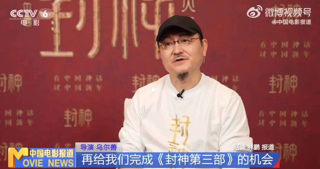 冲上热搜<strong></p>
<p>如何做空货币</strong>！乌尔善说希望观众给《封神3》机会