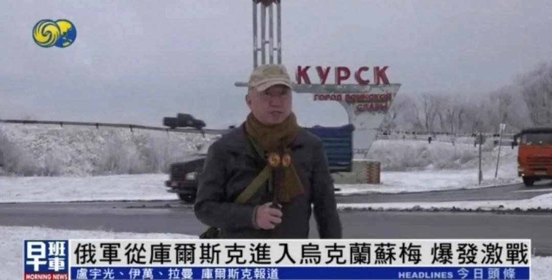 俄军从库尔斯克进入乌克兰苏梅<strong></p>
<p>快币如何换钱</strong>，爆发激战丨凤凰记者一线直击