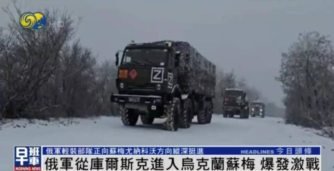 俄军从库尔斯克进入乌克兰苏梅<strong></p>
<p>快币如何换钱</strong>，爆发激战丨凤凰记者一线直击