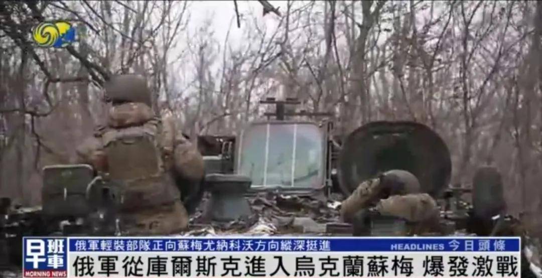 俄军从库尔斯克进入乌克兰苏梅<strong></p>
<p>快币如何换钱</strong>，爆发激战丨凤凰记者一线直击