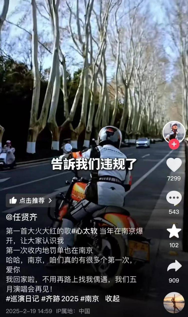 任贤齐在南京骑车被开罚单<strong></p>
<p>快币如何换钱</strong>，本人回应：闯入限行地方，犯错要虚心接受