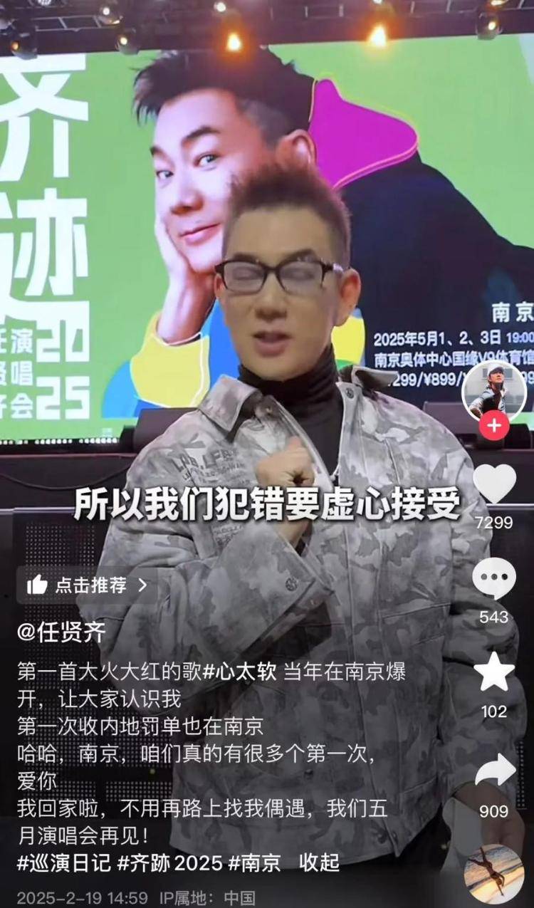 任贤齐在南京骑车被开罚单<strong></p>
<p>快币如何换钱</strong>，本人回应：闯入限行地方，犯错要虚心接受